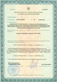 Официальный сайт Денас denaspkm.ru ЧЭНС-01-Скэнар в Орехово-Зуеве купить