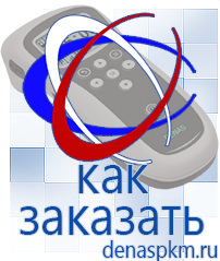 Официальный сайт Денас denaspkm.ru Выносные электроды Дэнас-аппликаторы в Орехово-Зуеве
