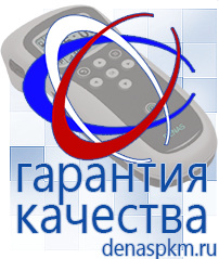 Официальный сайт Денас denaspkm.ru Выносные электроды Дэнас-аппликаторы в Орехово-Зуеве