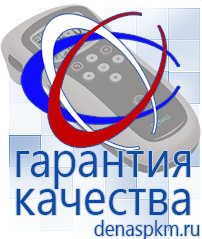 Официальный сайт Денас denaspkm.ru Аппараты Скэнар в Орехово-Зуеве