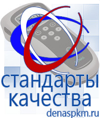 Официальный сайт Денас denaspkm.ru Аппараты Скэнар в Орехово-Зуеве