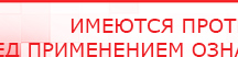 купить Прибор Дэнас ПКМ - Аппараты Дэнас Официальный сайт Денас denaspkm.ru в Орехово-Зуеве
